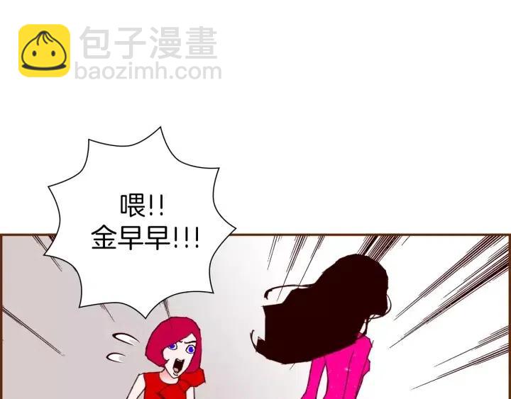 🍔恋爱铃 第77话 一号女嘉宾 第39页