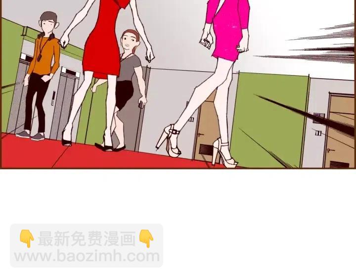 🍔恋爱铃 第77话 一号女嘉宾 第40页