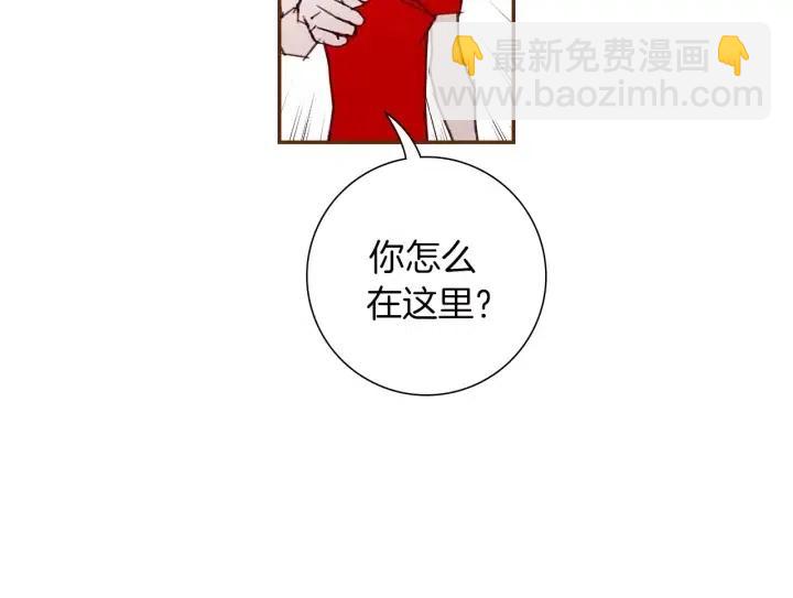 🍔恋爱铃 第77话 一号女嘉宾 第44页
