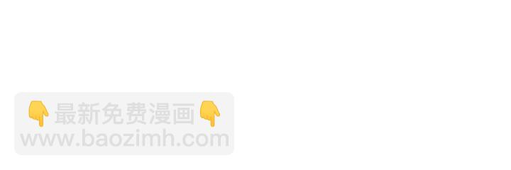 🍔恋爱铃 第77话 一号女嘉宾 第50页