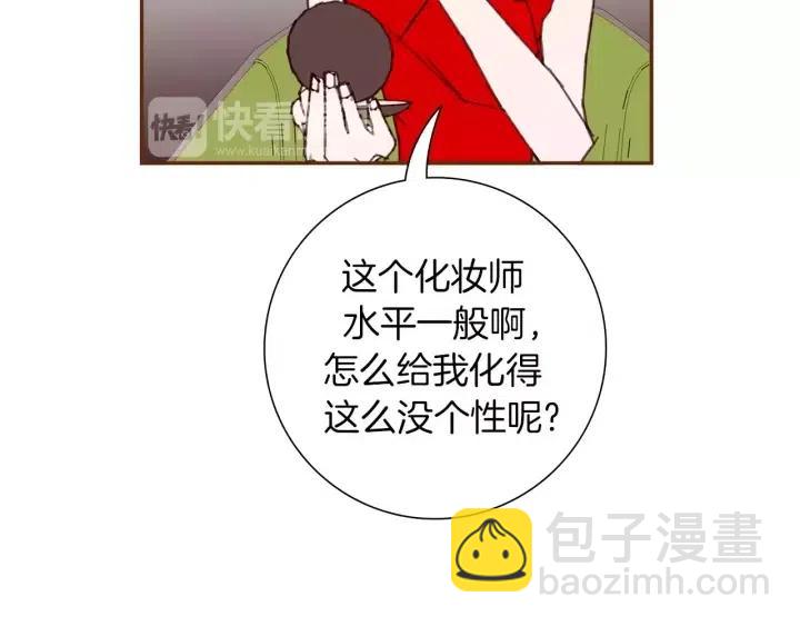 🍔恋爱铃 第77话 一号女嘉宾 第7页