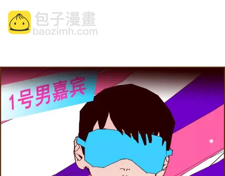 🍔恋爱铃 第79话 请摘下眼罩 第13页