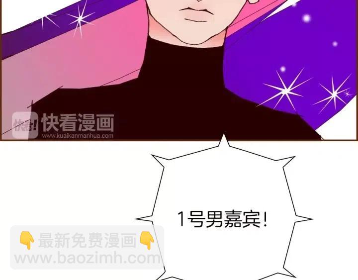 🍔恋爱铃 第79话 请摘下眼罩 第14页