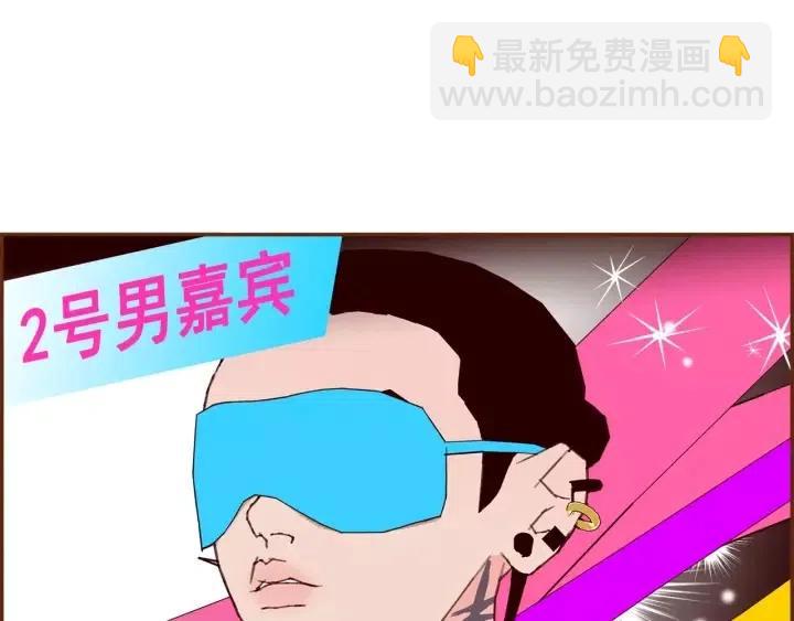 🍔恋爱铃 第79话 请摘下眼罩 第19页