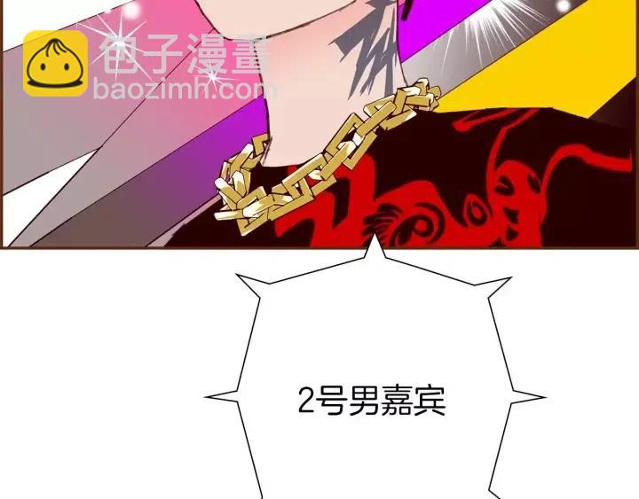 🍔恋爱铃 第79话 请摘下眼罩 第20页