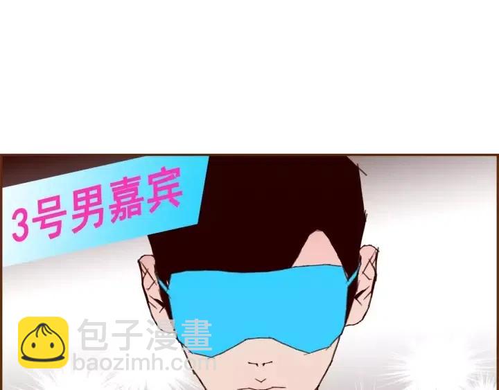 🍔恋爱铃 第79话 请摘下眼罩 第25页