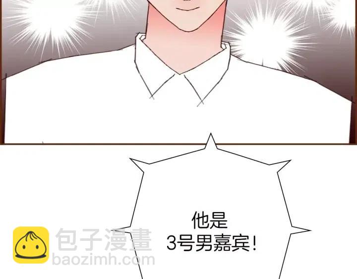 🍔恋爱铃 第79话 请摘下眼罩 第26页