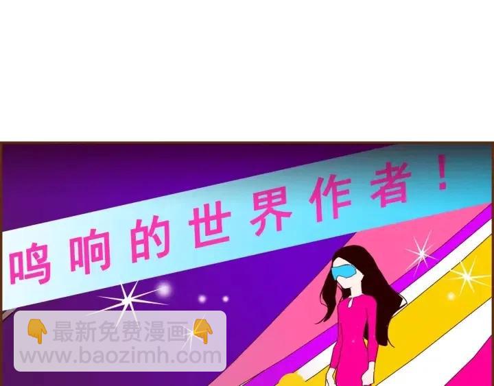 🍔恋爱铃 第79话 请摘下眼罩 第28页