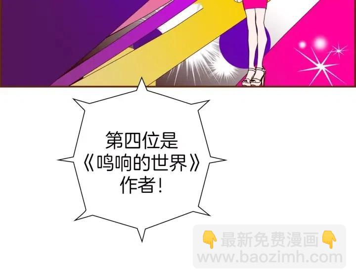 🍔恋爱铃 第79话 请摘下眼罩 第29页
