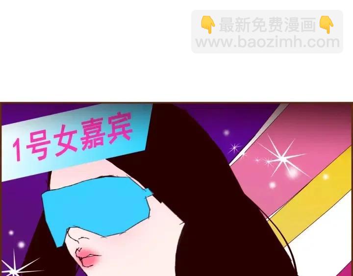 🍔恋爱铃 第79话 请摘下眼罩 第31页