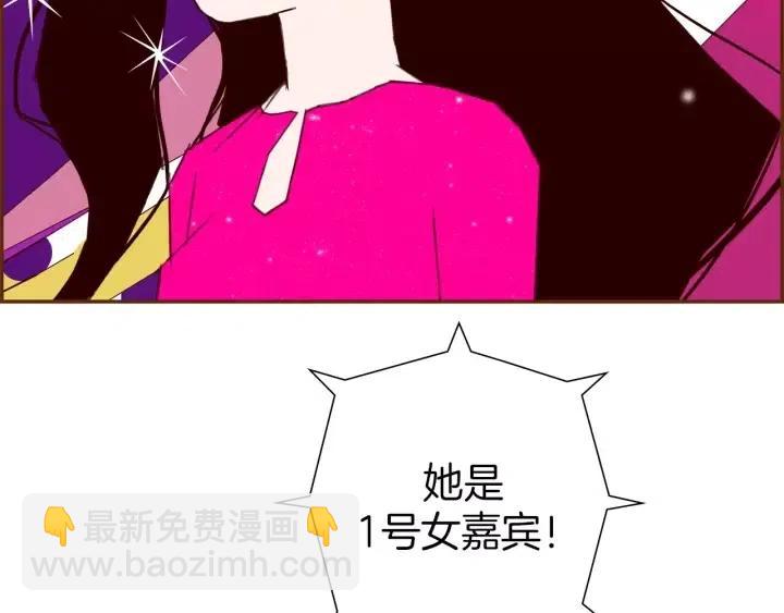 🍔恋爱铃 第79话 请摘下眼罩 第32页