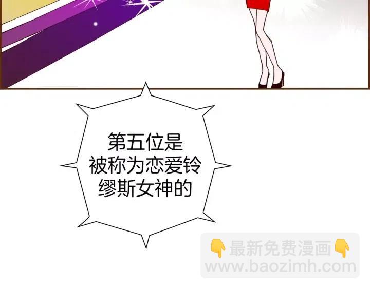 🍔恋爱铃 第79话 请摘下眼罩 第35页