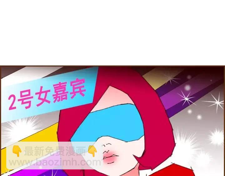 🍔恋爱铃 第79话 请摘下眼罩 第37页