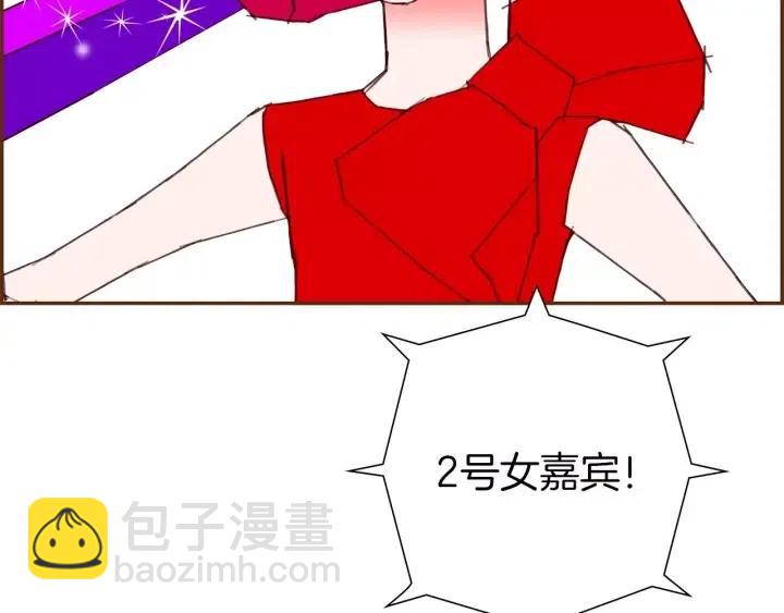 🍔恋爱铃 第79话 请摘下眼罩 第38页