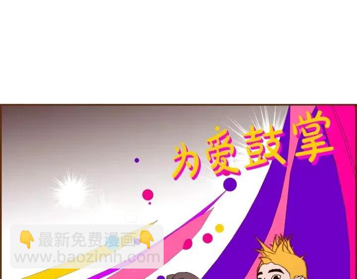 🍔恋爱铃 第79话 请摘下眼罩 第4页