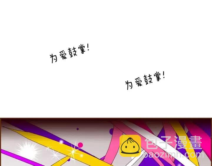 🍔恋爱铃 第79话 请摘下眼罩 第40页