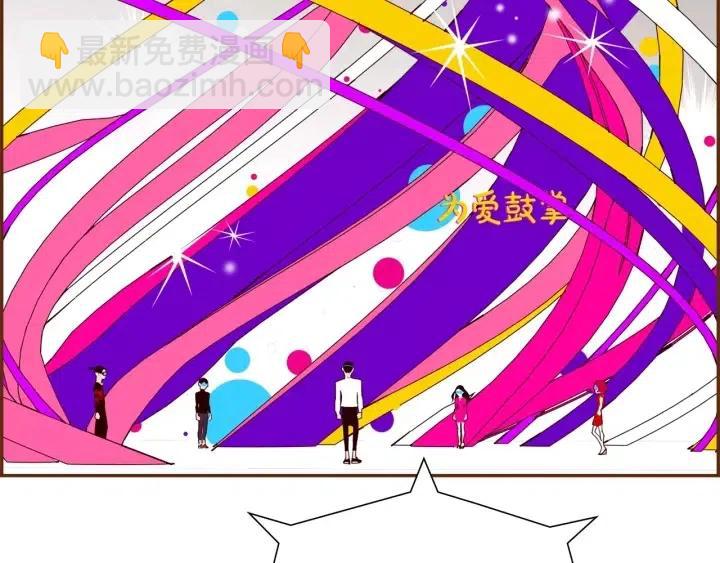 🍔恋爱铃 第79话 请摘下眼罩 第41页