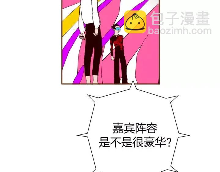 🍔恋爱铃 第79话 请摘下眼罩 第44页