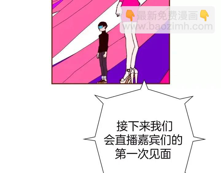 🍔恋爱铃 第79话 请摘下眼罩 第47页