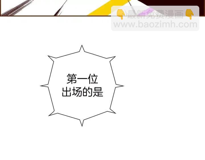 🍔恋爱铃 第79话 请摘下眼罩 第8页
