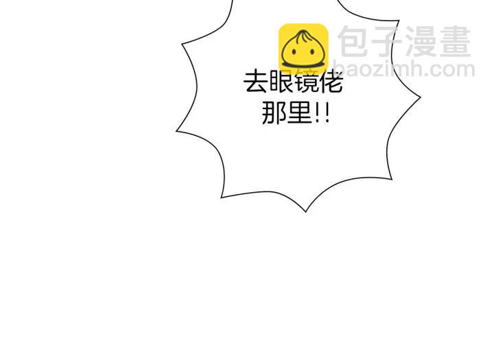 🍔恋爱铃 第81话 将会喜欢你的人 第16页