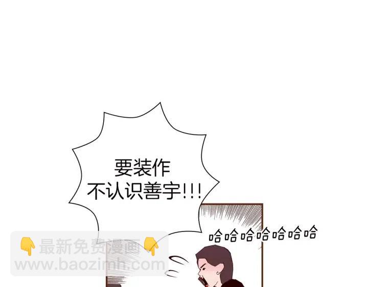 🍔恋爱铃 第81话 将会喜欢你的人 第17页