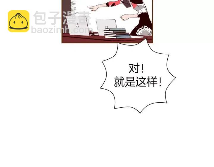 🍔恋爱铃 第81话 将会喜欢你的人 第18页