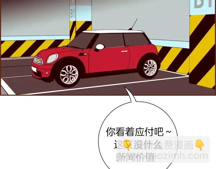 🍔恋爱铃 第81话 将会喜欢你的人 第23页