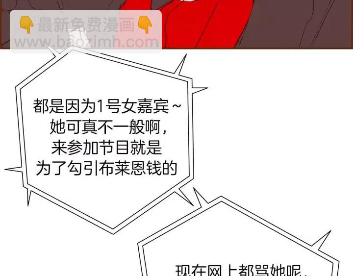 🍔恋爱铃 第81话 将会喜欢你的人 第26页