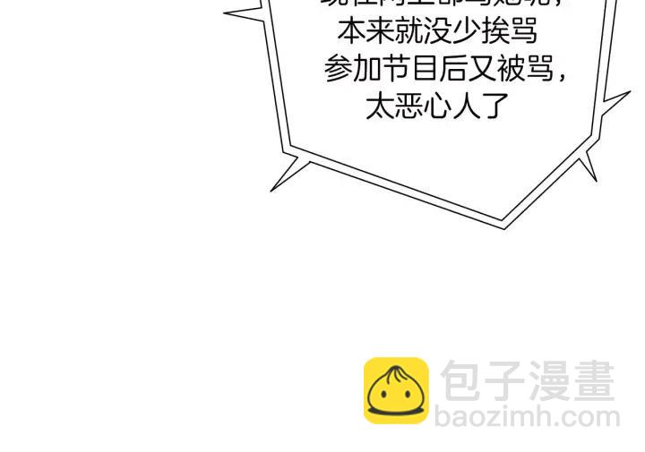 🍔恋爱铃 第81话 将会喜欢你的人 第27页