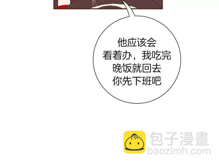 🍔恋爱铃 第81话 将会喜欢你的人 第32页