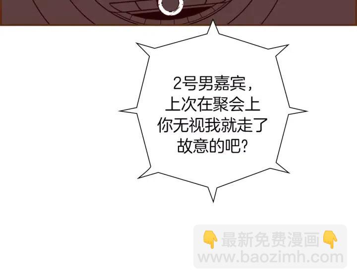🍔恋爱铃 第81话 将会喜欢你的人 第40页