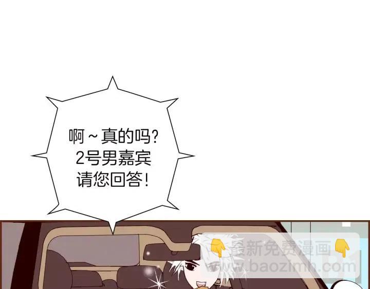 🍔恋爱铃 第81话 将会喜欢你的人 第42页