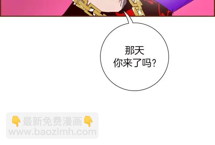 🍔恋爱铃 第81话 将会喜欢你的人 第45页