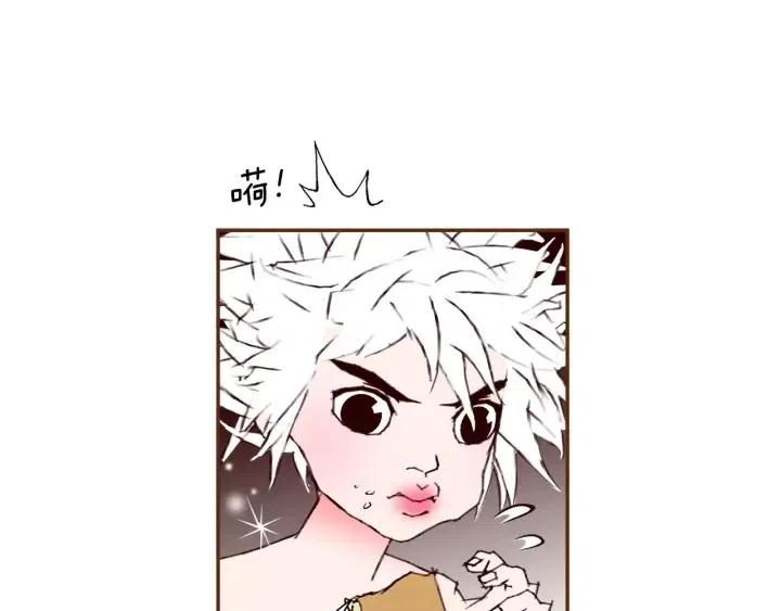 🍔恋爱铃 第81话 将会喜欢你的人 第46页