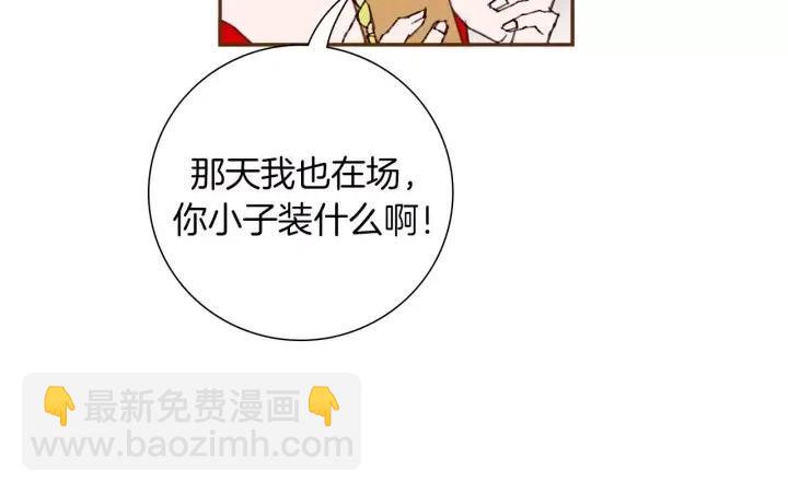 🍔恋爱铃 第81话 将会喜欢你的人 第47页