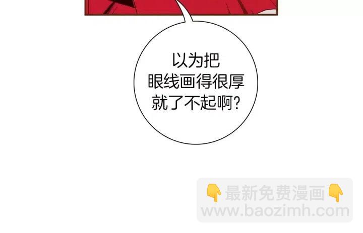 🍔恋爱铃 第81话 将会喜欢你的人 第49页