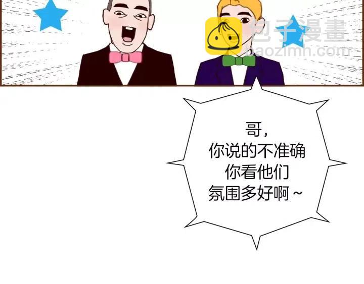 🍔恋爱铃 第81话 将会喜欢你的人 第5页