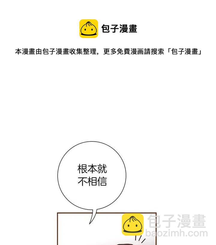 🍔恋爱铃 第83话 恋爱铃黑粉 第14页