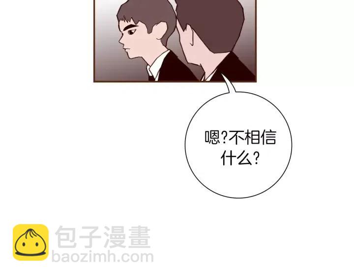 🍔恋爱铃 第83话 恋爱铃黑粉 第15页