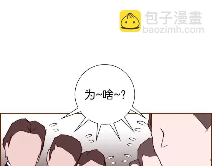 🍔恋爱铃 第83话 恋爱铃黑粉 第19页