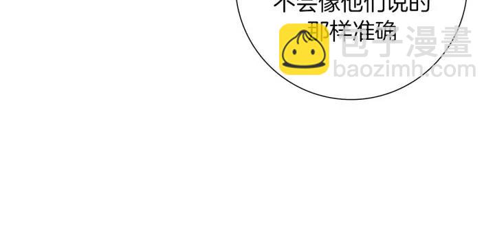 🍔恋爱铃 第83话 恋爱铃黑粉 第23页