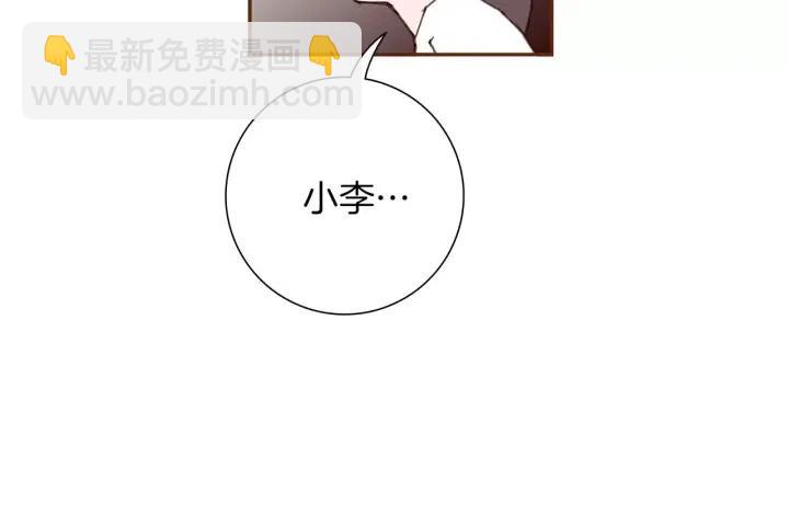 🍔恋爱铃 第83话 恋爱铃黑粉 第31页