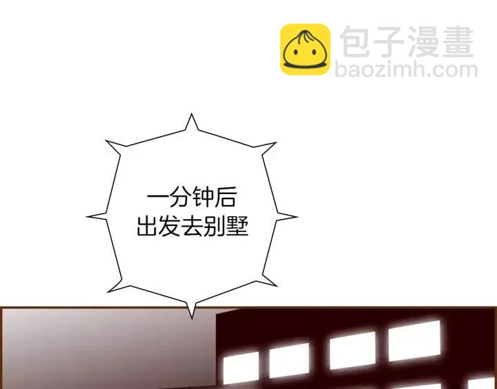 🍔恋爱铃 第83话 恋爱铃黑粉 第39页