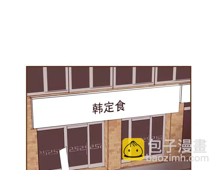 🍔恋爱铃 第83话 恋爱铃黑粉 第4页