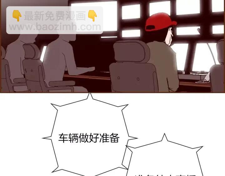 🍔恋爱铃 第83话 恋爱铃黑粉 第40页