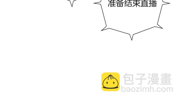 🍔恋爱铃 第83话 恋爱铃黑粉 第41页