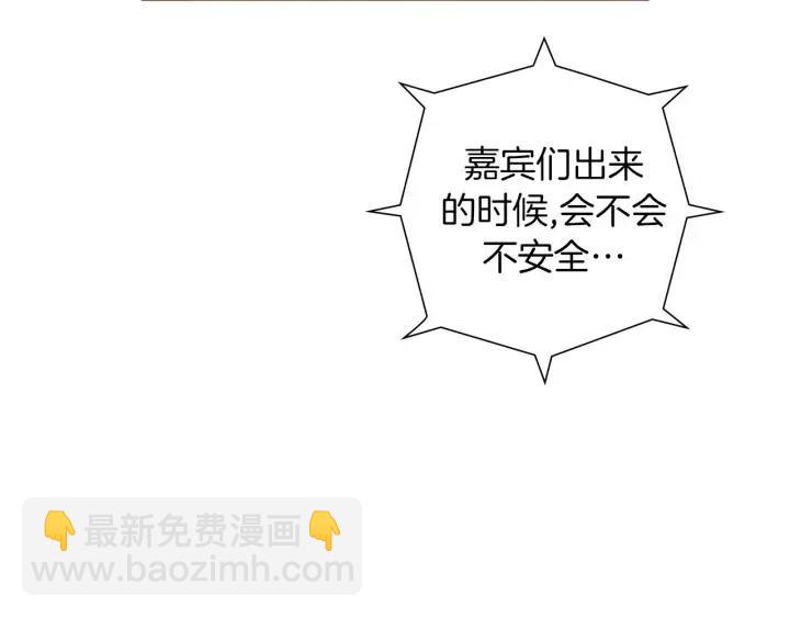 🍔恋爱铃 第83话 恋爱铃黑粉 第46页