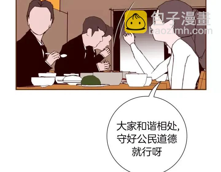🍔恋爱铃 第83话 恋爱铃黑粉 第7页