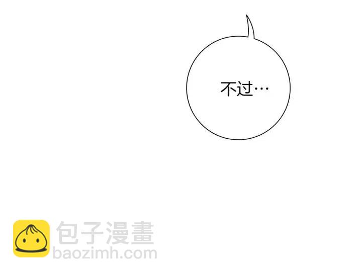 🍔恋爱铃 第85话 想要知道真相 第12页